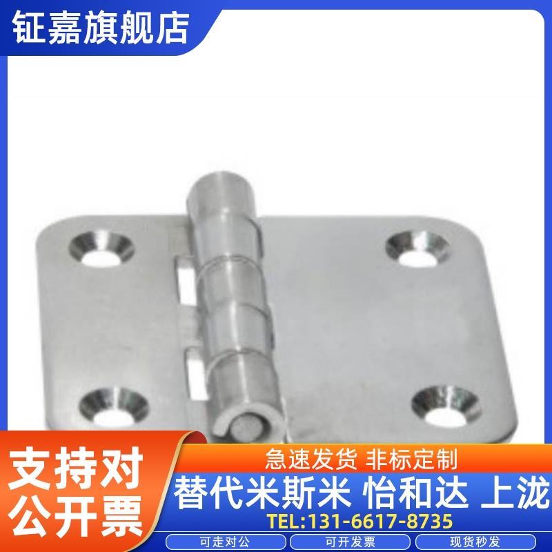 米斯米 重载 铝合金合页 锥孔型铰链C-HHDL5/6/8/8-45 C-HHBDL