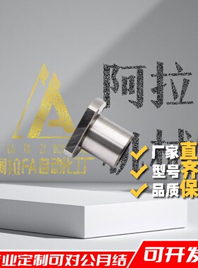 方法兰直线轴承恰合达LME11/12/13-d6 d8 d10 d12/d16/d20/d25