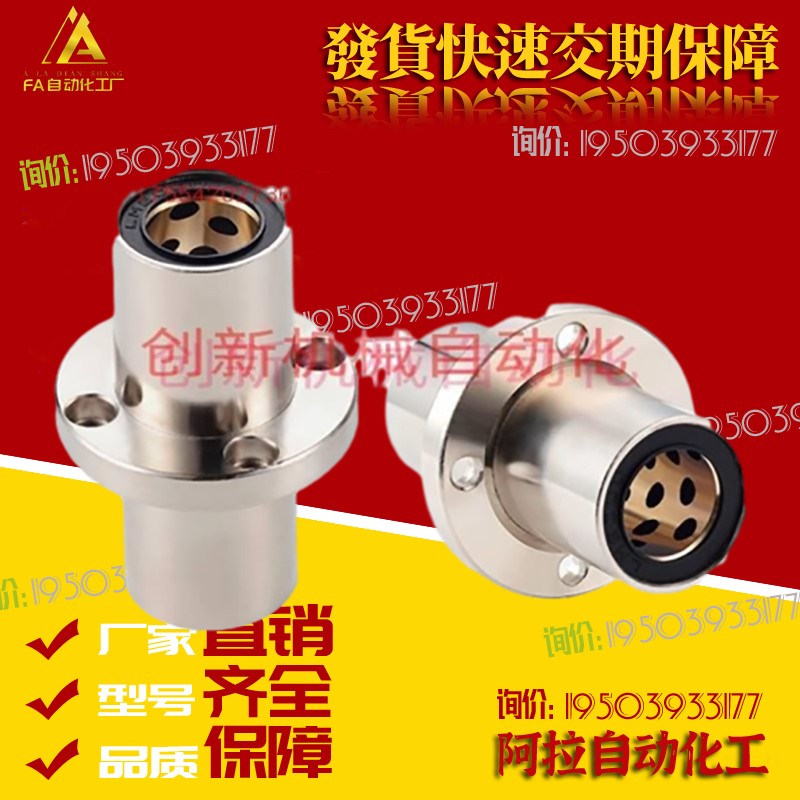 中间圆法兰无油衬套 MFCMW-6/8/10/12/16/20/30/40/50/60直线轴承