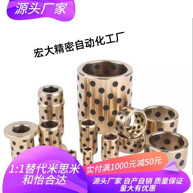 无油衬套带肩型MPFZU6/8/10/12-10*12*15*20薄壁型石墨铜套轴套