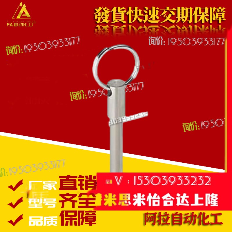 米思米BLPS5-30 BLPF6-20 BLPS8/10/12/16-25/60 球头锁销弹簧型