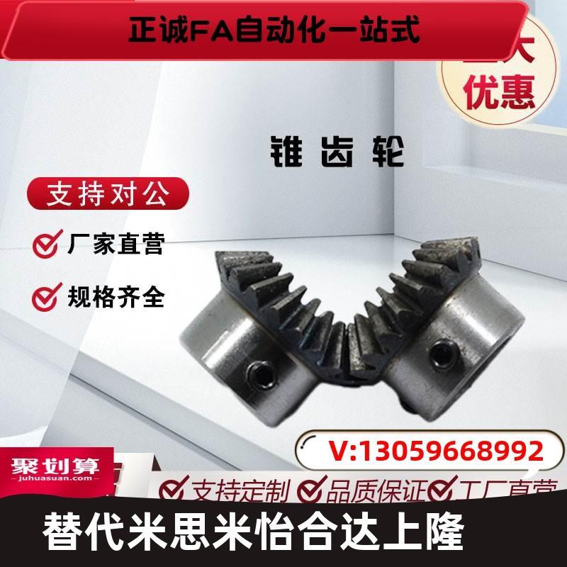 螺旋伞齿KGEPT轮/KGEAPTB/ KGEAPTG.0-PEW2020/3030-6/8/10/121-L