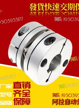 替联轴器GCPS20/26/29/33/39-4/5/6/6.35/8/10/11/12/14/15/16/18