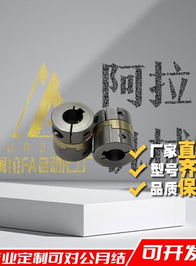 MCOGWK30-10/12/15-10/12/15 联轴器 高刚性十字形