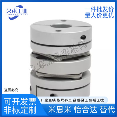 替代米思米CPJ CPJK-14 20 30 40-BL WH RD-14 15 16 联轴器