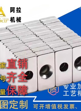 螺丝止动型 方形磁铁 NHXCS8/10/12/15/20/25-T2/3/4/4.5/5/5.5/6