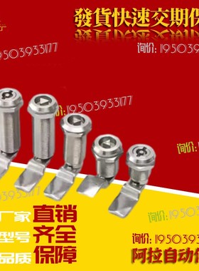 圆柱锁 XAS02/81/82/83/84/85/86-H20 H21 H30 H40机械电柜箱锁