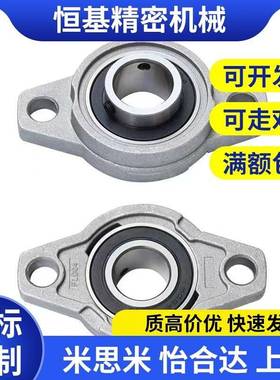 替代HBT15/17/20/25/30轴承座BDV-201G/202G-203G-204G/205G/206G