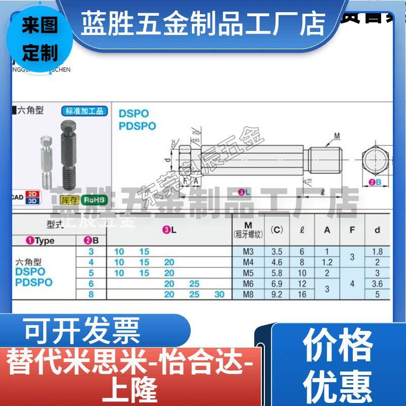 厂家直销六角型粗牙镀镍拉伸弹簧用支柱PDSPO3/4/5/6T/8/10/12