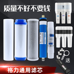 PC8 PW8 5011 5012 5022 适配格力通用滤芯 5021 净水器RO机WTE