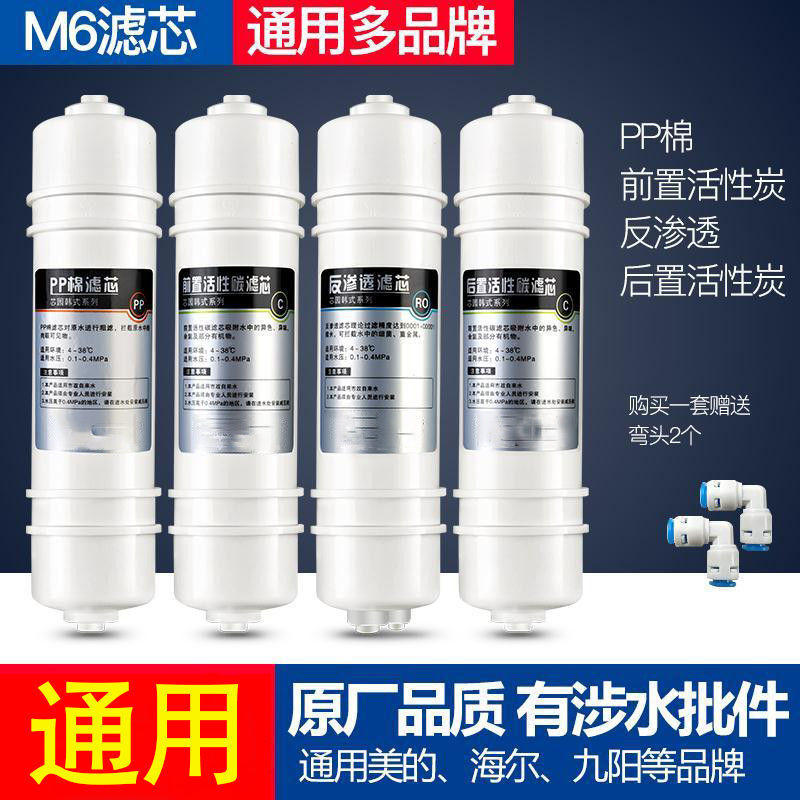 美的m6净水器滤芯MRO102-4208B
