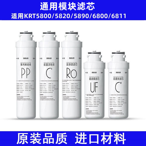 沁园纯水机反渗透直饮模块式