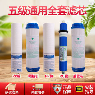 R75C83 R50全套颗粒炭反渗透 适配惠而浦净水器滤芯R75C83