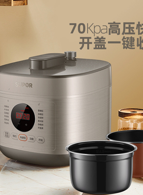 SUPOR/苏泊尔 SY-50FC26电压力锅家用全自助智能5L 6L双胆电饭锅