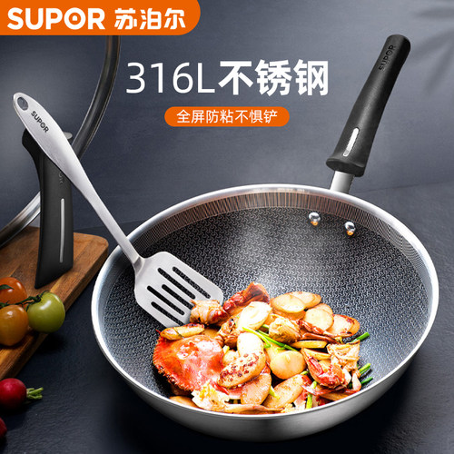 苏泊尔316不锈钢锅蜂窝晶纹CC30JB6炒锅家用炒菜锅电磁炉燃气灶锅