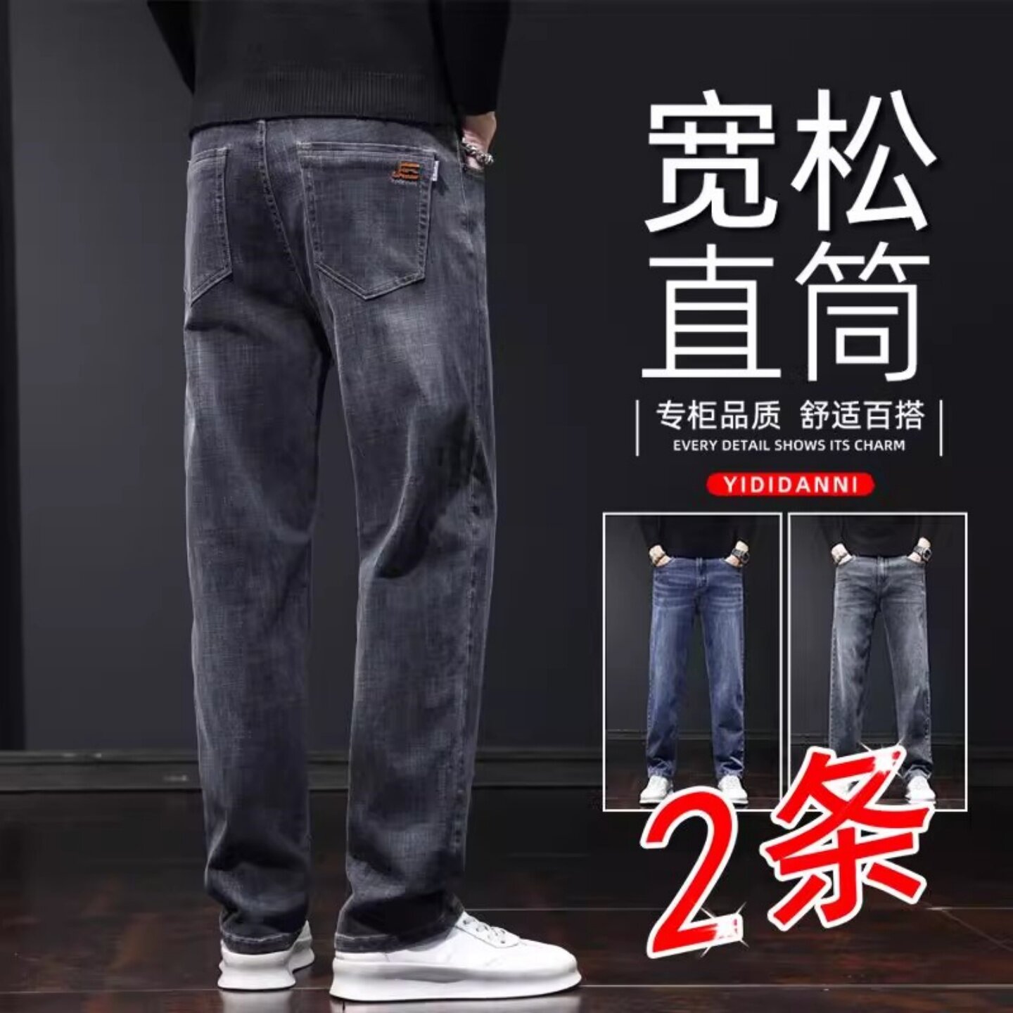 弹力牛仔裤男款大码宽松直筒商务休闲长裤男士夏季薄款耐磨工作裤