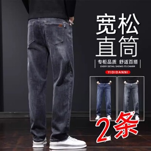 弹力牛仔裤男款大码宽松直筒商务休闲长裤男士夏季薄款耐磨工作裤