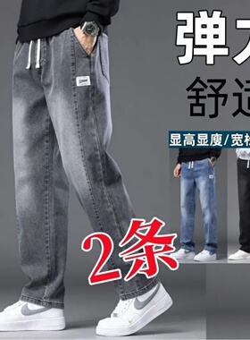 男士牛仔裤弹力抽绳宽松直筒长裤春秋夏季薄款休闲潮牌青年男裤子