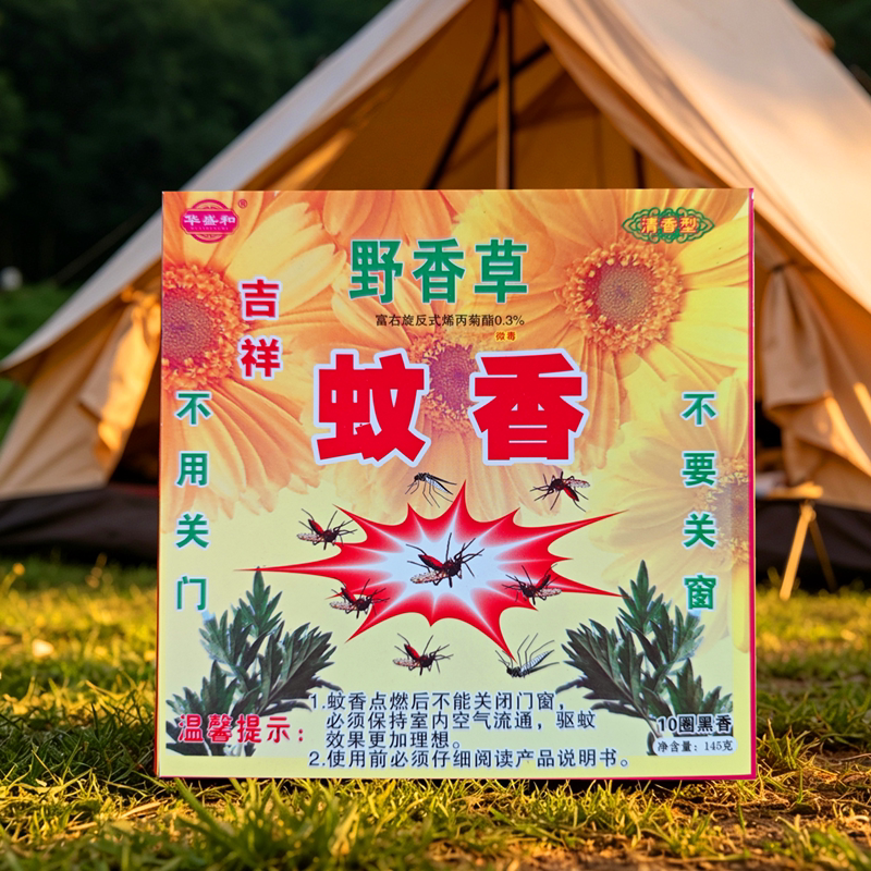 大瑶山野香草驱杀蚊虫持久大盘香