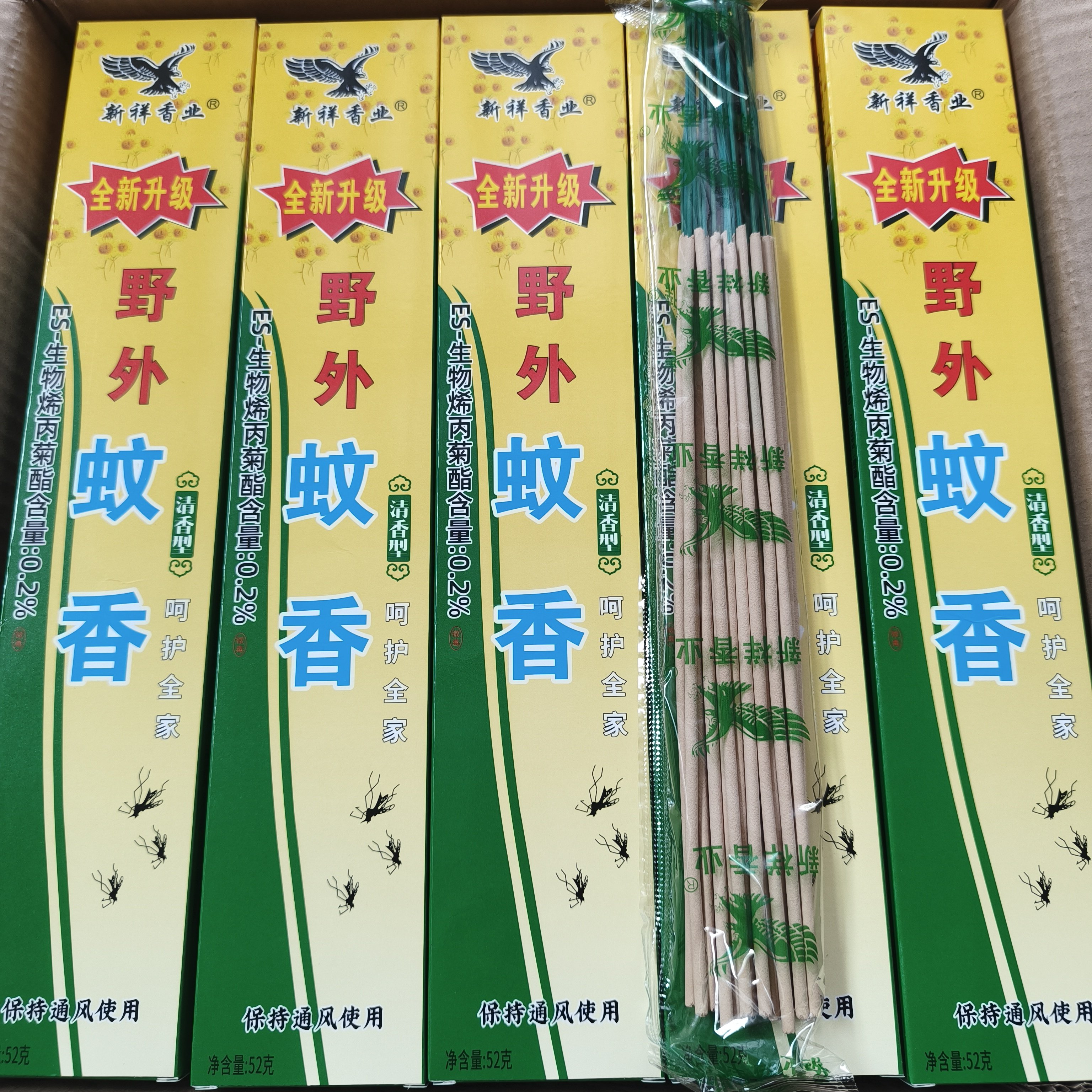 蚊香 正品新祥香业牌野外杀蚊王驱蚊家用户外灭蚊香王30支/盒