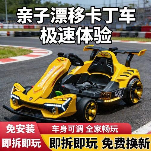 漂移卡丁车儿童电动车四轮汽车宝