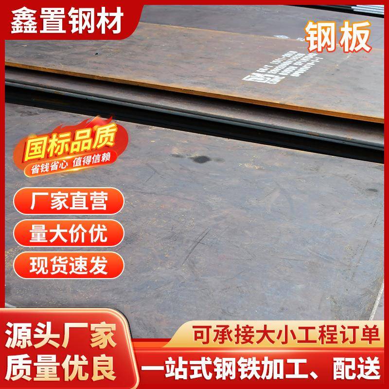 现货20Mn2合金结构钢板机械齿轮用钢激光切割40Mn2中碳调质锰钢板