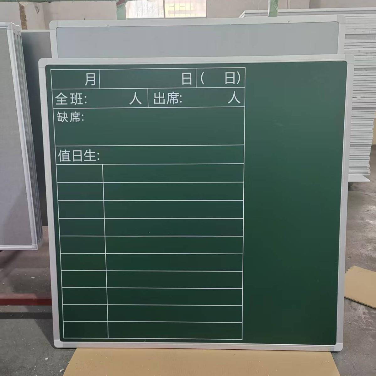 丝印家课表公告栏有内容的教学绿板白板
