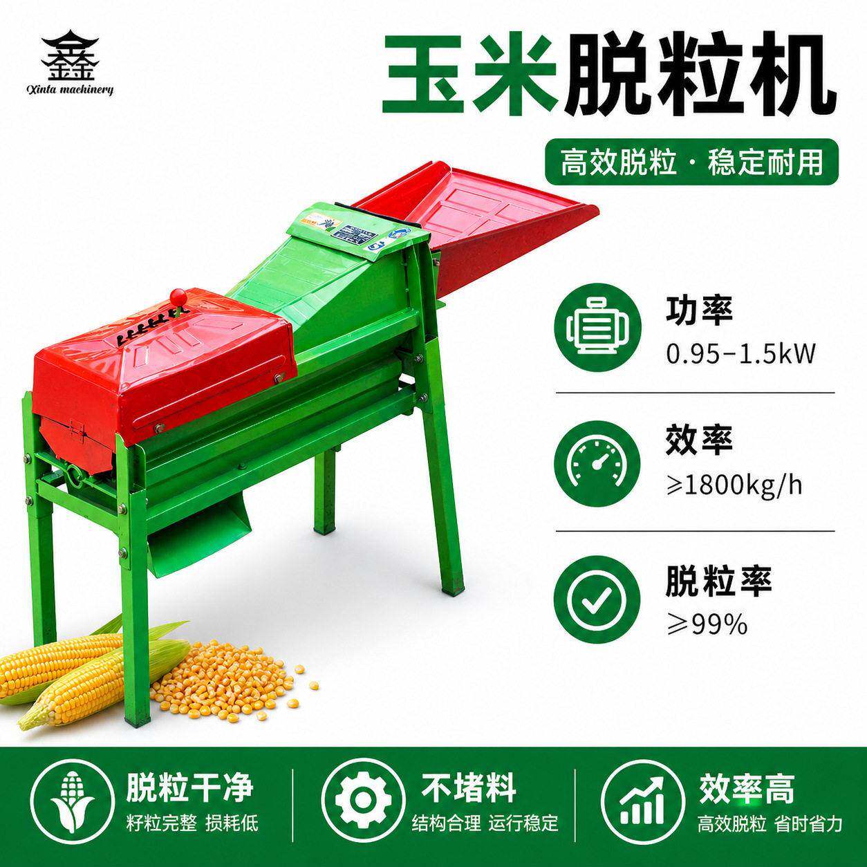 效电动玉米脱粒机钢制玉米剥皮机干饲料谷物碾磨机适用于农场
