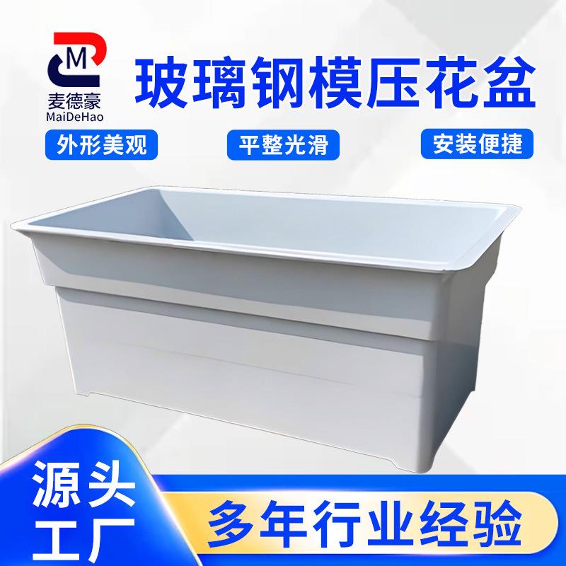 玻璃钢花盆市政园林隔离花盆高架桥天桥长方形花槽玻璃钢模压花盆