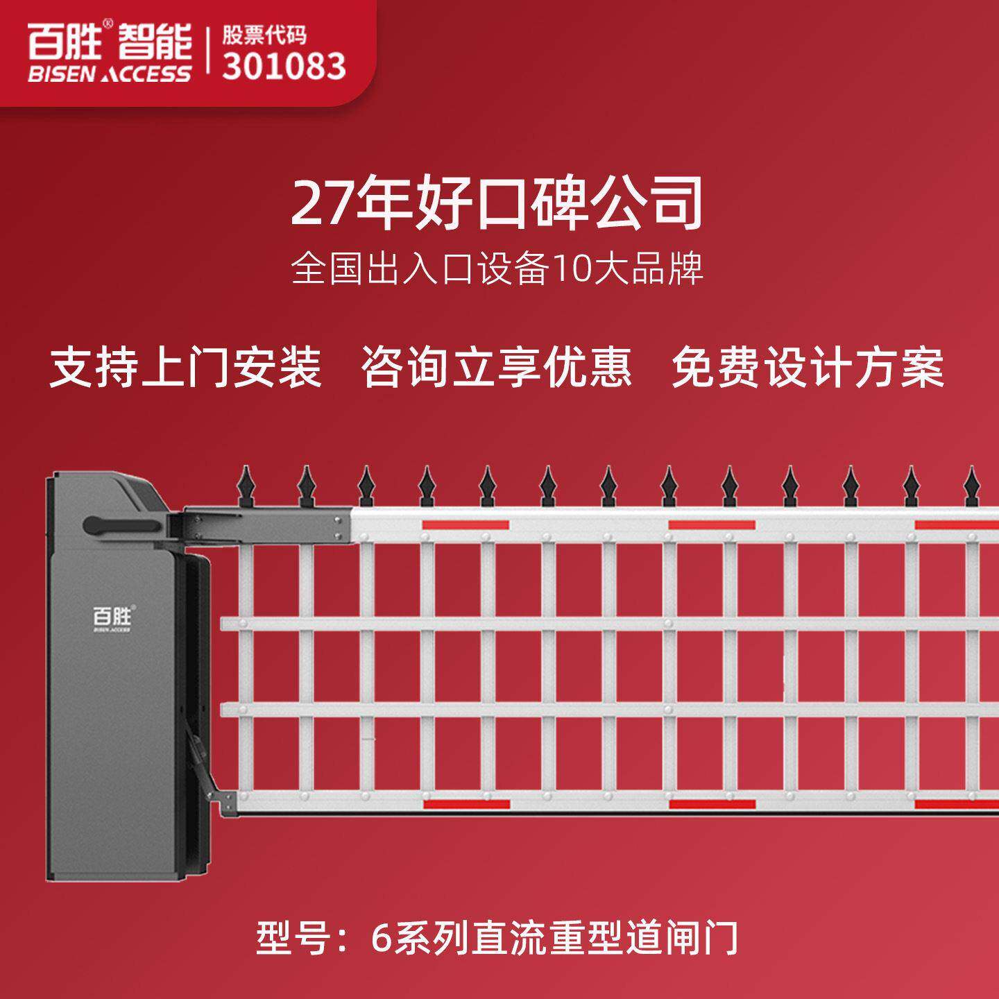 百胜源头工厂6系列道闸门双层防水防锈机箱大型停车场重型道闸