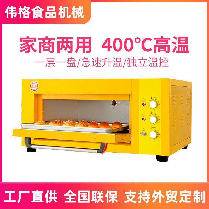电热大烤箱层炉商用大容量烤炉蛋烤鸡鸭炉糕烤面包披萨蛋挞,清洗/食品/商业设备,其他食品加工设备,淘宝优惠券,粉丝福利购,淘宝优惠卷