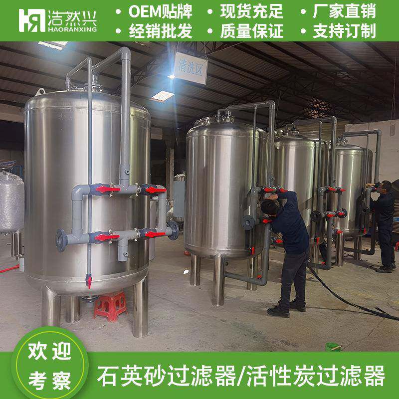 深圳304不锈钢石英砂过滤器1200x2600饮用水工业用水过滤