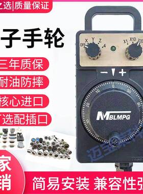 代替东侧手轮替HC115/HC121/HC11D/HC111通用三菱发那科系统手轮