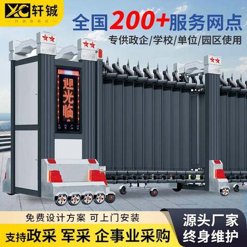 高端不锈钢电动伸缩门厂房折叠遥控大门学校铝合金小区自动推拉门