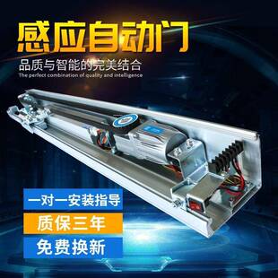 浩淼皇冠自动门电机整套机组电动玻璃平移感应门推拉门轨道门禁