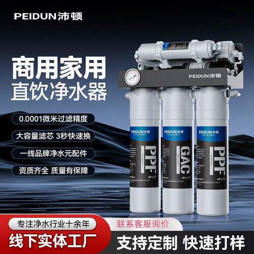 75G100G商用直饮净水器RO反渗透纯水机工厂直供支持外贸定制OEM