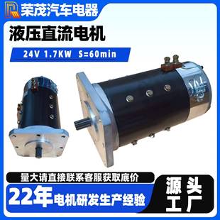 直流电机24V3160240臂式升降机驱动电机适配E600/E600J/M600