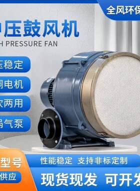 气体输送中压风机HTB125-704-透浦多段式鼓风机5.5kw助燃吹风机