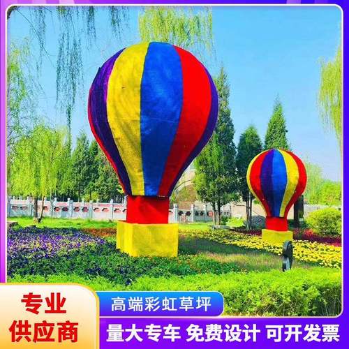 彩虹草坪幼儿园景区公园装饰跑道人造假草皮抗老工厂直批户外