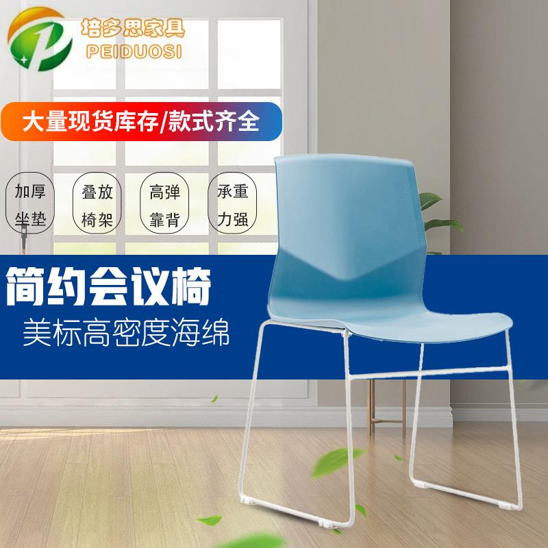 学生电脑椅简约彩色会议塑钢弓形脚办公椅现代可堆叠麻将椅