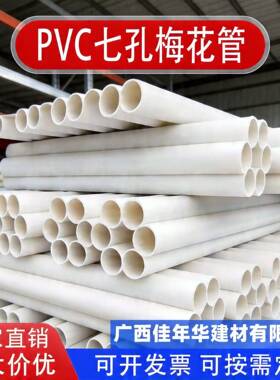 广西广东七孔梅花管多孔通讯穿线管蜂窝管PE五孔梅花管量大优惠