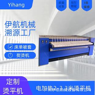全自动3.3米熨烫机水洗厂酒店宾馆不锈钢滚筒烫平熨平机工厂供应