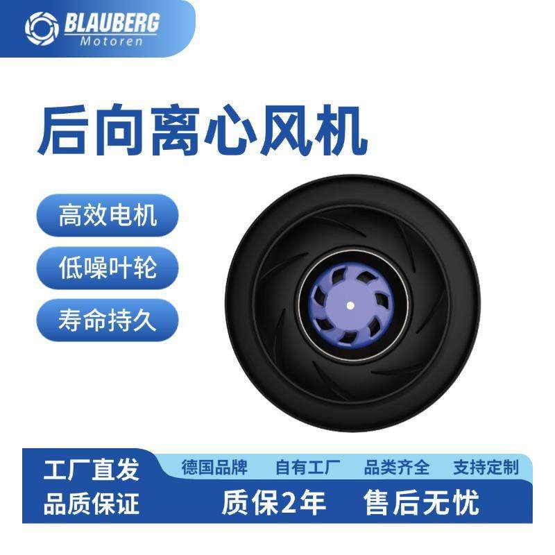 225mm后向低噪音DC空气净化器离心静音外转子散热电机风机