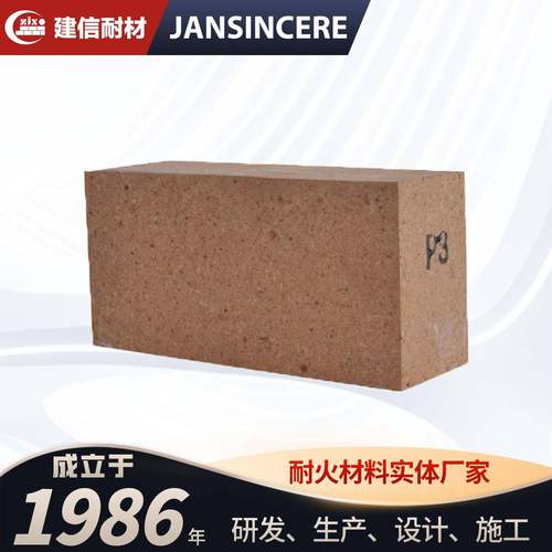 厂家供应耐材高温窑炉用耐火砖耐磨抗侵蚀耐碱砖