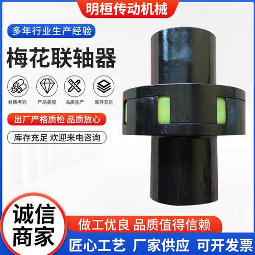 XL/ML梅花星型弹性电机伺服丝杆爪式联轴器大扭矩45钢梅花联轴器
