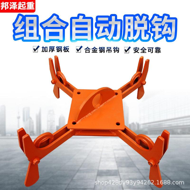起重吊钩脱钩十字吊自动脱卸吊钩吨包带自动摘钩起重吊钩行吊挂钩