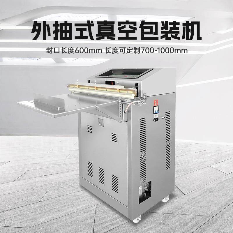 VS600型全自动外抽式真空包装机商用大米食品真空封口机乳胶枕头,清洗/食品/商业设备,其他食品加工设备,淘宝优惠券,粉丝福利购,淘宝优惠卷