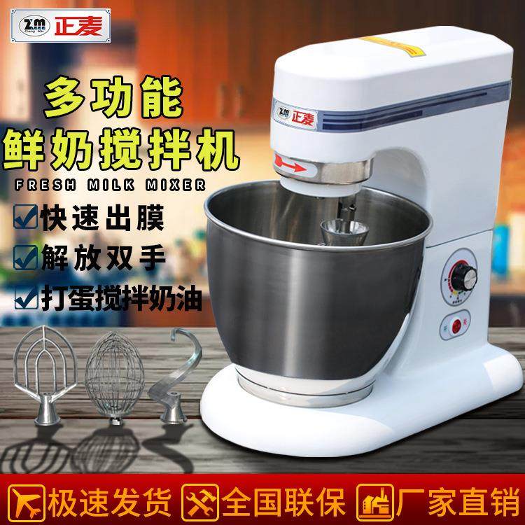 五升小型烘焙鲜奶机商用5L鲜奶蛋糕搅拌机全自动台式7L奶油机