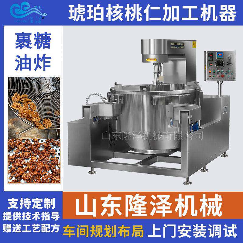 琥珀核桃加工成套机器蜂蜜花生裹糖搅拌炒锅全自动挂糖油炸机