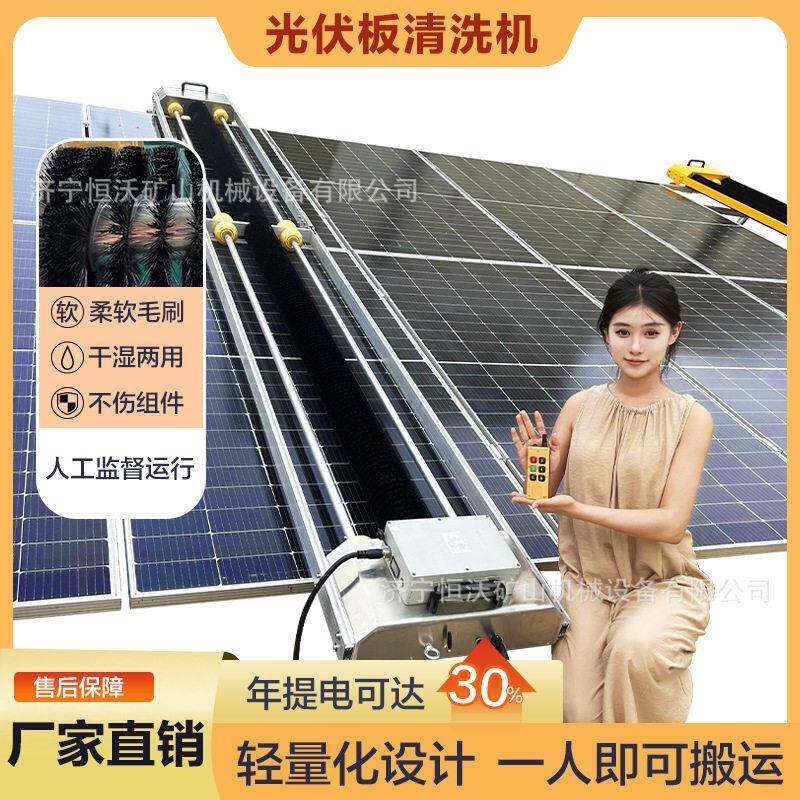 太阳能板清洗机器人全自动光伏板发电清洗设备光伏板清洗机厂家
